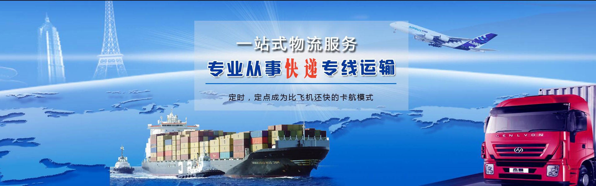柳州到葡萄牙物流公司-柳州至葡萄牙物流专线-柳州空运到葡萄牙-优时通物流有限公司